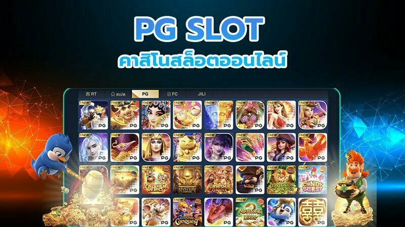 pg slot คือคาสิโนสล็อตออนไลน์