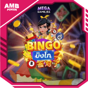 Bingo ทดลองเล่น