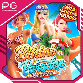 PG Bikini Paradise ทดลองเล่น