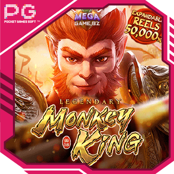 PG Legendary Monkey King ทดลองเล่น