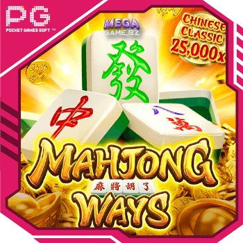 PG Mahjong Ways ทดลองเล่น