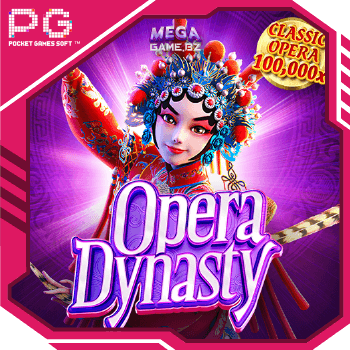 PG Opera Dynasty ทดลองเล่น