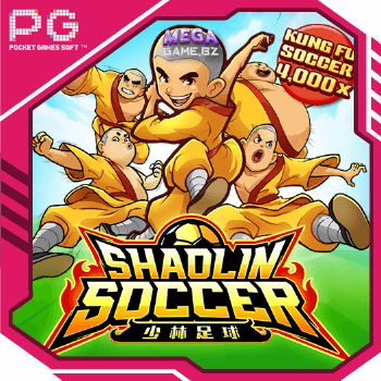 PG Shaolin Soccer ทดลองเล่น