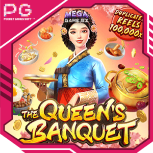 PG The Queens Banquet ทดลองเล่น