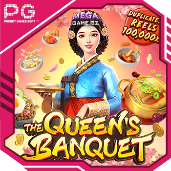 PG The Queens Banquet ทดลองเล่น