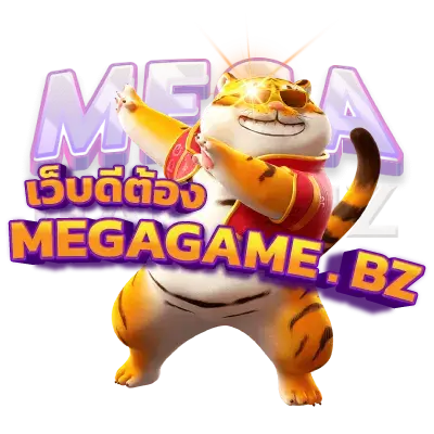 ทำไมต้องเลือกโปรโมชั่นสล็อตกับเรา MEGAGAME.BZ